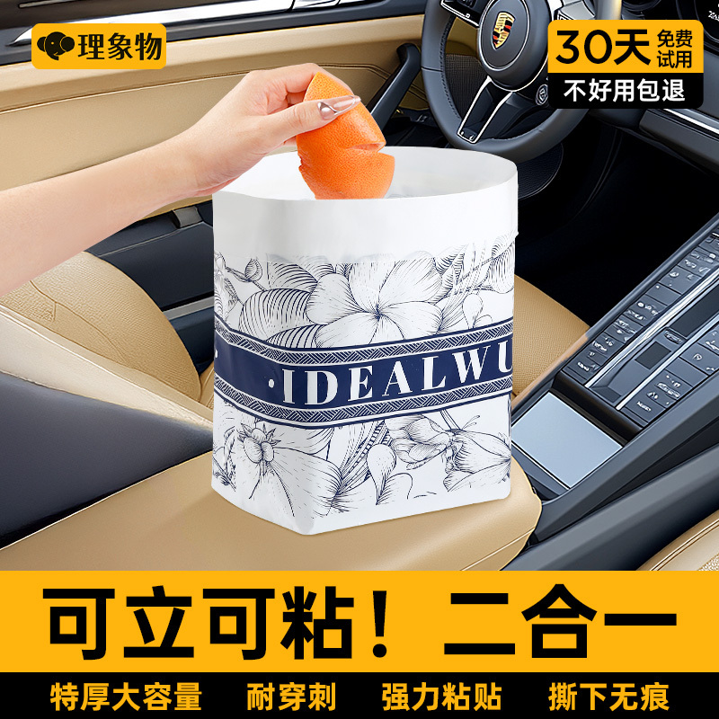 Car Trash Bags, Adhesive Type for Use in the Car, No Residue, Thickened, Portable, Small Size, Special for Cars, Pull-Out Type