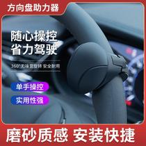 Car steering wheel power ball universal steering booster multi-functional universal bearing assistor labor-saving ball