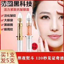 z Yanse Snake Venom Eye Cream Rocket Tube Stay Up All Night First Aid Dry Lines Crows Feet Eye Bags Dark Circles Anti-Wrinkle Firming Men