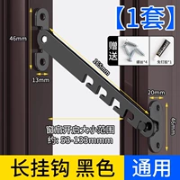 Черный (общий крюк-крючок) +клей без ногтей