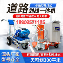Road hot melt marking machine road marking machine road parking space cold spray hand-pushed marking line removal machine line drawing vehicle