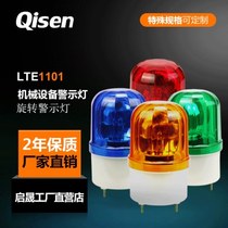 Qisheng LTE-1101J rotating warning light with buzzer alarm DC24V construction site construction warning light
