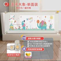 Bed guardrail baby anti-fall large bed barrier universal lifting railing 2 meters 18 mattress-free infant bed fence