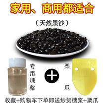 Special sand for roasted chestnuts. Black sand. Natural black sand. Special sand for roasted seeds and nuts. Special sand for roasted chestnuts. Commercial use.