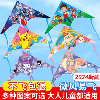 Die high-end-drachen von sufa 2024 werden zu den neuen kinderdrachen für anfänger von yiwei