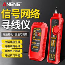 Germany imported multifunctional network cable tester network line finder crystal head telephone line broadband line inspection
