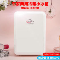 Car small refrigerator mini car home dual-purpose student dormitory office breast milk refrigeration beauty cosmetics cooling and heating box