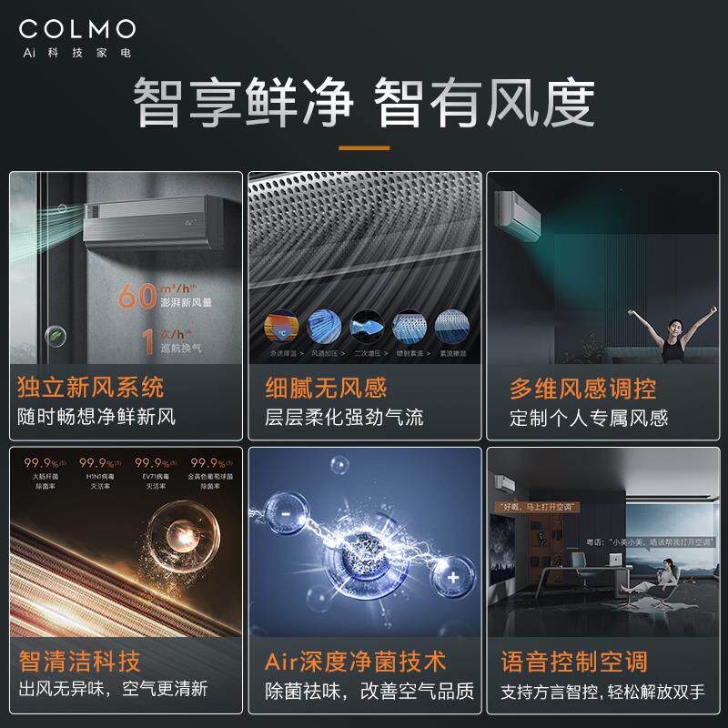 谁说空调不能是卧室里的艺术品?COLMO筑境真的美到我心巴上🌸_手机保护套_淘宝数码网