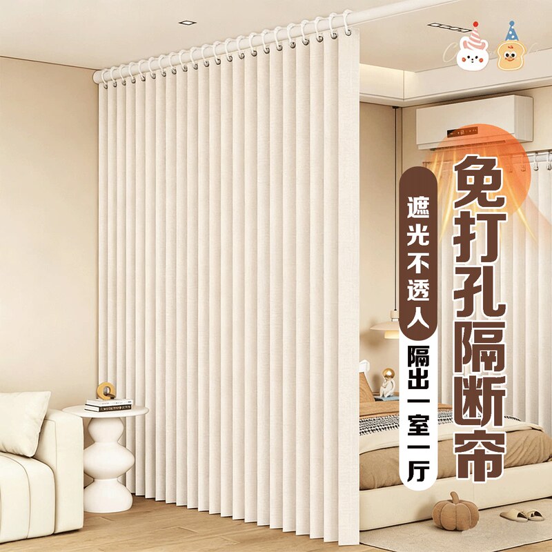 One Room Becomes Two Rooms with a Folding Partition Curtain to Block Wind and Prevent Cold, Living Room Converted into Bedroom Screen Door Curtain, Hanging Curtain, Partition Curtain