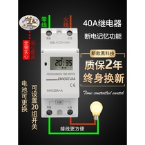 Bulls new time control switch 220V guide rail type 12V small street light automatic cycle countdown 24V sign off