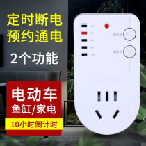 Bulls new timer switch socket household battery electric vehicle charging protection countdown control intelligent automatic