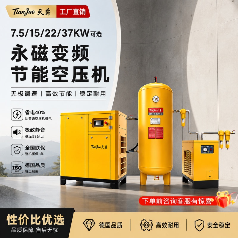 Screw-Type Air Compressor 7.5/15/22/37Kw Permanent Magnet Variable Frequency High Energy-Saving Industrial-Grade Integrated Air Compressor Screw-Type Air Compressor 7.5/15/22/37Kw Permanent Magnet Variable Frequency High Energy-Saving Industrial-Grade Integrated Air Compressor