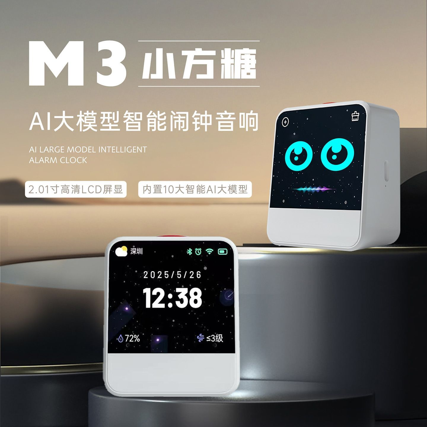 Deepseek Doubao スマートAI目覚まし時計スピーカーロボット：おしゃべりして会話を学習、男の子の誕生日プレゼントに最適