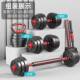 Home fitness rubber-coated dumbbells, environmentally friendly cement weight sheets, rubber-coated dumbbell rods, adjustable kettlebell push-up brackets