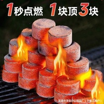 Quick-burning charcoal barbecue charcoal charcoal fruit charcoal indoor household briquettes around the stove tea stove coal