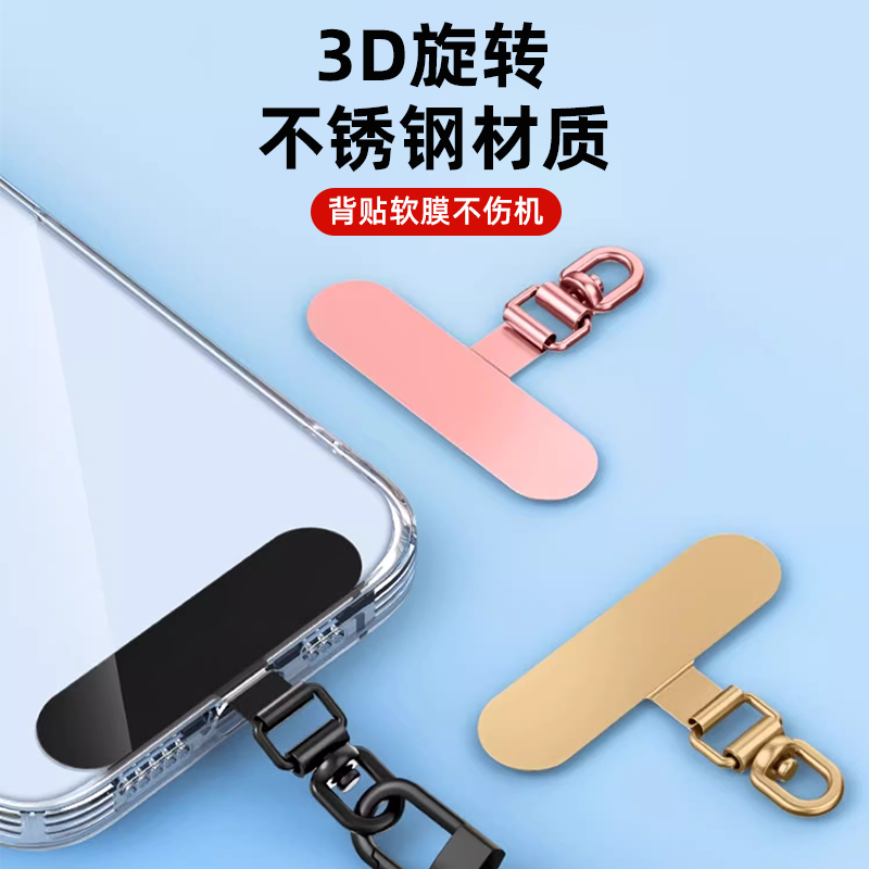Mobile Phone Lanyard Spacer Ultra-Thin Metal Clip Anti-Lost Fixing Piece High-End 360-Degree Rotating Phone Lanyard Anti-Lost Buckle 7