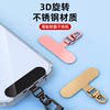 Mobile Phone Lanyard Spacer Ultra-Thin Metal Clip Anti-Lost Fixing Piece High-End 360-Degree Rotating Phone Lanyard Anti-Lost Buckle 7