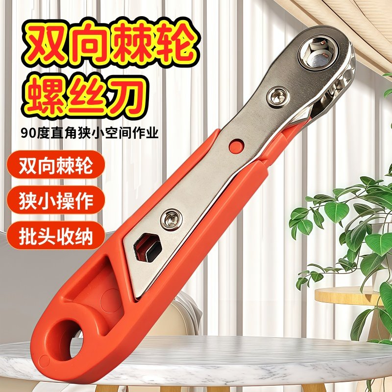 Two-Way Reversible L-Shaped Elbow Corner Fender Screwdriver Tool for Tight Spaces, Ratchet Screwdriver Set 7