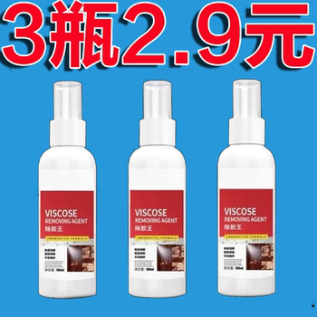 New Household Adhesive Remover, Super Strong Glue Remover, Car Sticker Remover, Cleaning Agent, Double-Sided Tape Remover