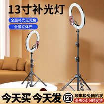 New 13-inch 33cm mobile phone live broadcast bracket beauty fill light anchor light led ring light selfie light