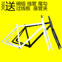 Suitable for Giant 700c road bike frame aluminum sports car high carbon steel front fork thin tire transmission road bike
