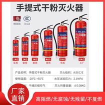 Anhui fire extinguisher store 4kg household dry powder portable car mounted 2 3 5kg warehouse factory fire extinguisher