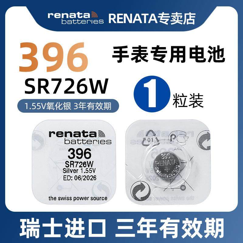 Оригинальная импортная часовая батарея 396 SR726W подходит для часов Casio radar watch battery AG2/LR726 Изображение 1
