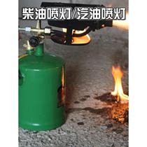 Gasoline blowtorch to burn pig hair household blowtorch to burn pig hair artifact blowtorch 3 5 liter waterproof blowtorch head to spray fire