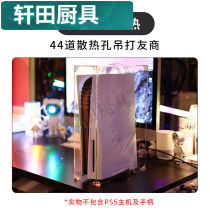 Huaanjia fully transparent dust cover PS5 shell host dust cover game accessories acrylic cover handle protective cover