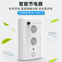 Power saver for voltage stabilization home power saving power saving king household power saver energy saver power saver high power power saver