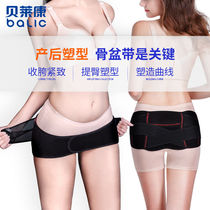 Balic postpartum pelvic belt new generation maternal pelvic belt one size fits all