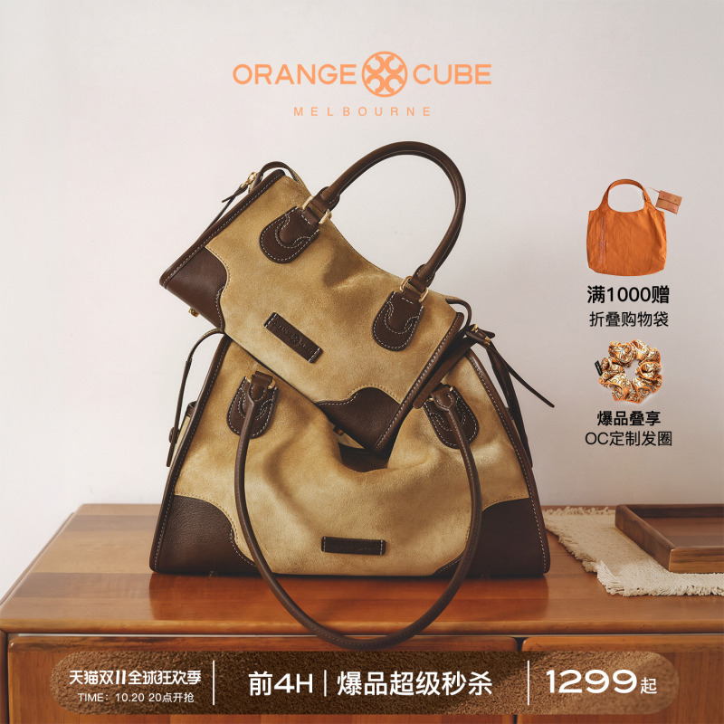 [Celebrity Style] Orangecube Boston Bag with Ear Straps, Suede Single-Shoulder Vegetable-Tanned Leather Crossbody Handbag