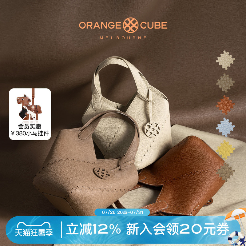 Wu Qianyu's Same Style Orangecube Zongye Bag (Rice Paper Bag) Genuine Leather Commuter Tote Bucket Bag Light Luxury Women's Bag