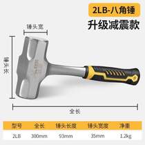 Hammer head integrated pound masonry hand hammer hammer conjoined tool sledge hammer iron handle wall hammer hammer octagonal steel hammer