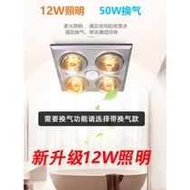 Opp lighting bath heater lamp heating exhaust three-in-one heating bathroom old-fashioned integrated ceiling bathroom home