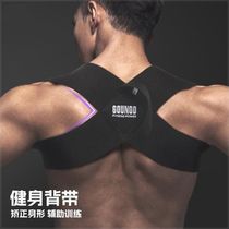 Hunchback corrector for men special open back posture correction artifact to sink shoulder blades adult straight chest and back posture correction belt