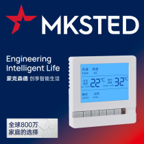 Monksend RS485 protocol air conditioning special thermostat with temperature control probe central air conditioning temperature control panel