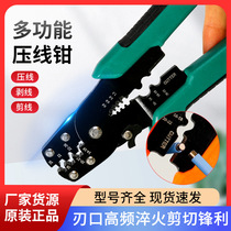 Multifunctional handheld wire stripper professional-grade electricians special bending wire stripper electrical box crimping wire stripping and wire cutting