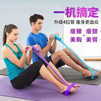 With sit-ups elastic sports home male leg training abdominal muscle training yoga rope fitness equipment stretching