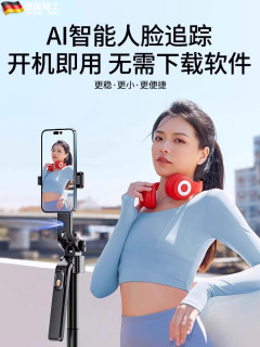 German selfie stick travel portable pan/tilt automatic face tracking mobile phone anti-shake floor tripod photo live broadcast