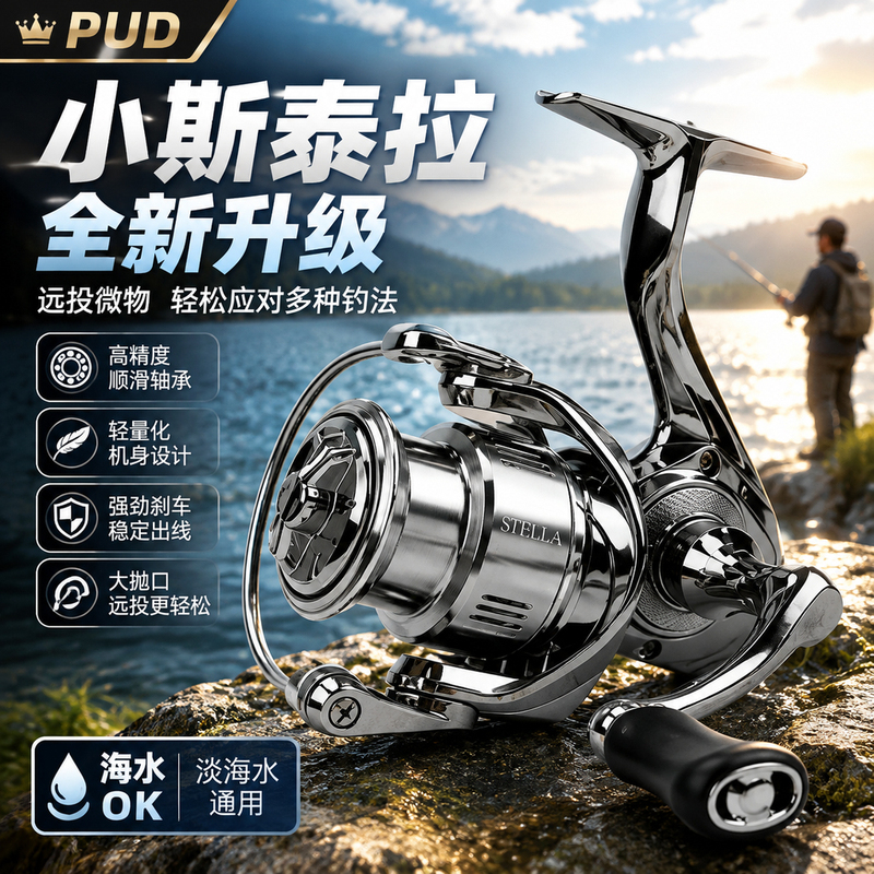 German All-Metal Slant-Mouth Line Cup Small Stella Spinning Reel Long-Distance Casting Micro-Object Small Golf Lure Spinning Reel