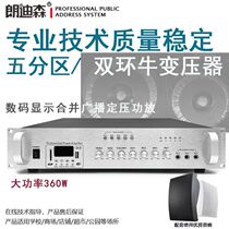 Radisson public broadcasting 5-zone 360W Bluetooth wall-mounted ceiling speaker background music constant voltage amplifier