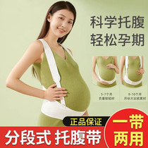 Belt support belly belt waist support special safety belt mid-term pregnancy drag late pregnancy waist support late pregnancy belly