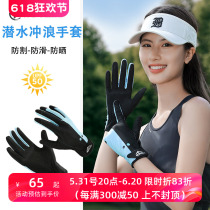 Surfing and diving gloves thin anti-cut non-slip sun protection UPF50 outdoor paddle boarding and snorkeling gloves for catching the sea