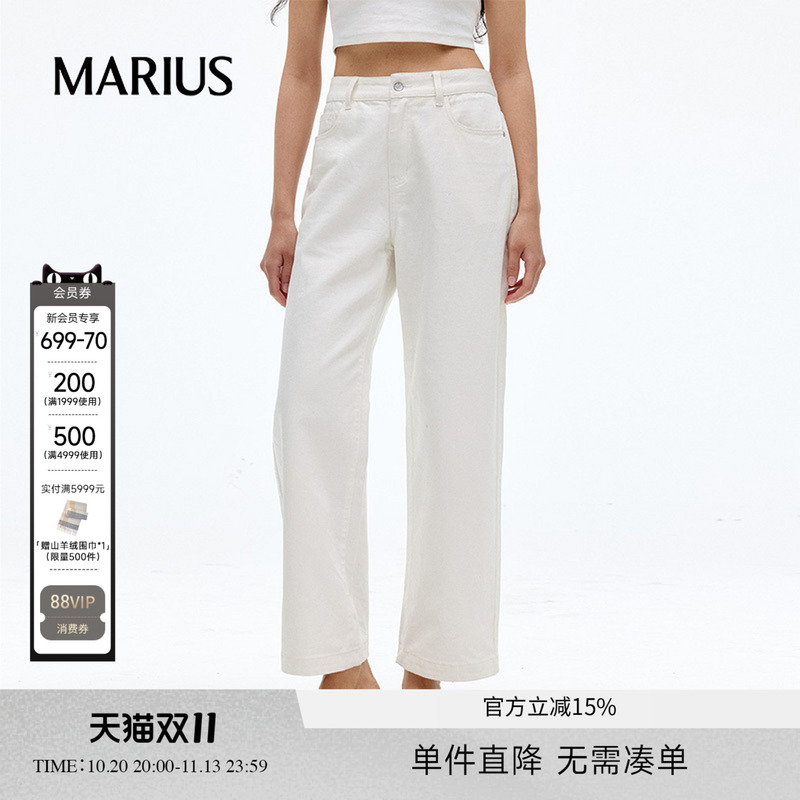 Marius | Chalk Cow Italian Candiani Denim Simple and Practical Mid-High Waist Straight-Leg Jeans Marius | Chalk Cow Italian Candiani Denim Simple and Practical Mid-High Waist Straight-Leg Jeans