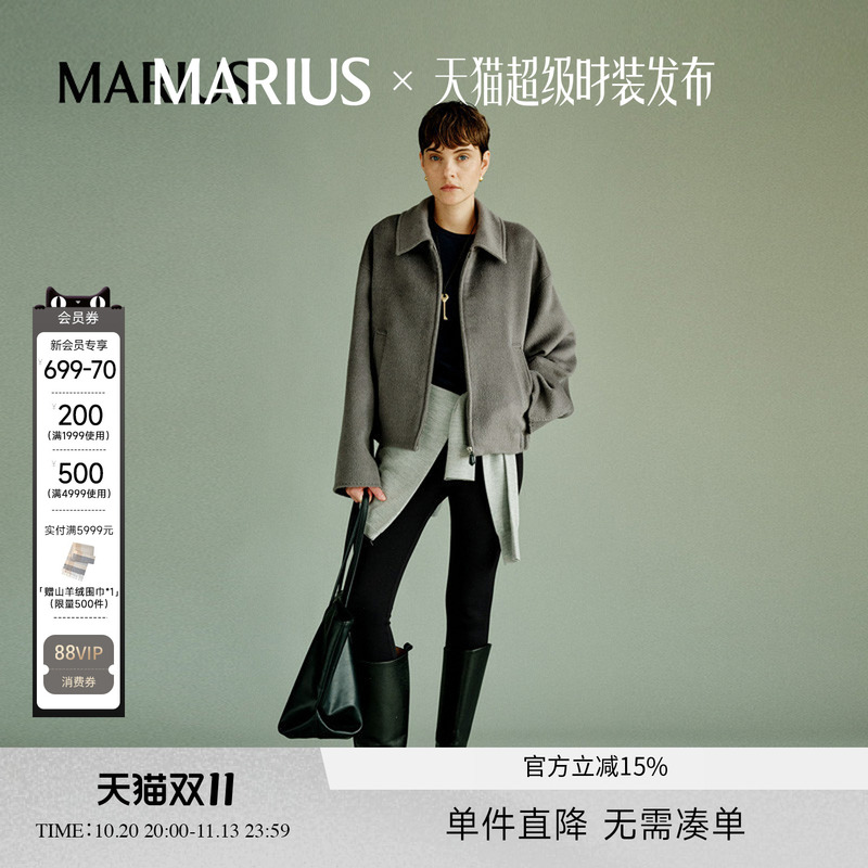 Marius | High-Speed Rail Jacket Alpaca Wool Vintage Old Money Style Loose Fit Jacket Coat Marius | High-Speed Rail Jacket Alpaca Wool Vintage Old Money Style Loose Fit Jacket Coat
