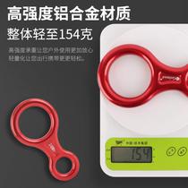 Gorm outdoor mountaineering and rock climbing eight-figure ring eight-figure ring descender high-altitude work safety rope descent device