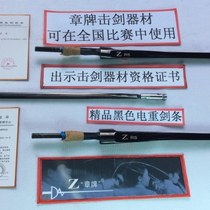 Chapter brand black epee strips electric sword strips (buy 3 pieces or more) fencing equipment