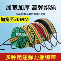 Motorcycle elastic rope motorcycle straps high elasticity electric vehicle luggage cargo strap rope car binding elastic