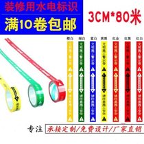 Water and electricity marking tape pipeline direction marking safety protection tape film protection tape general warning tape